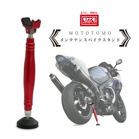 バイク メンテナンススタンド リア バイクスタンド 簡易ジャッキアップ 回転式リフトアップスタンド チェーンメンテナンス シリコン滑り止め 転倒防止 転倒　防止アルミ製 51507