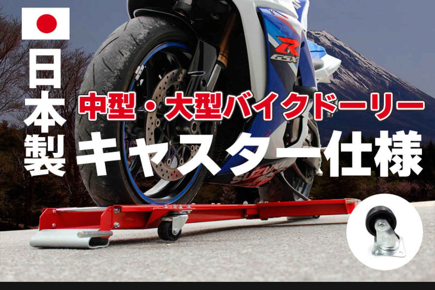 楽天市場 | ツールズアイランド 楽天市場店 - バイクドーリー・カー 
