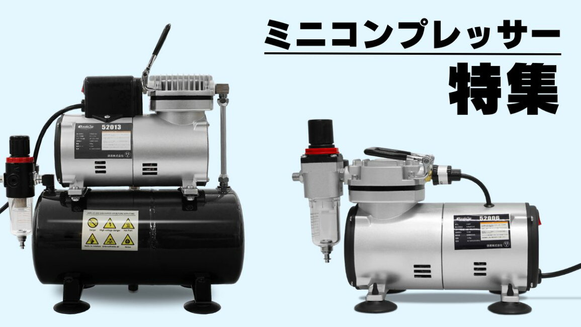 楽天市場 | ツールズアイランド 楽天市場店 - 家庭用オイルレスミニ 