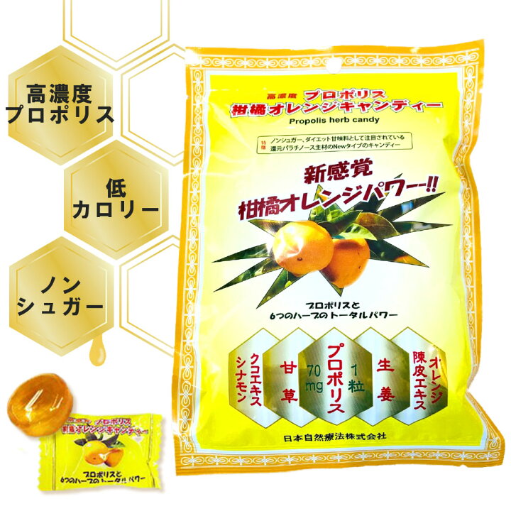 楽天市場 プロポリス ハーブ キャンディ オレンジ味 66g 1袋 のど飴 ノンシュガー 砂糖不使用 低カロリー プロポリスキャンディー スッキリ デンタルポリス はちみつ 蜂蜜 喉の痛み 花粉症 殺菌 抗菌 感染予防 ウイルス対策 のど すっきり のどあめ 送料無料 楽天市場 プロポリス ハーブ キャンディ オレンジ味 66g 1袋 のど飴 ノンシュガー 砂糖不使用 低カロリー プロポリスキャンディー スッキリ デンタルポリス はちみつ 蜂蜜 喉の痛み 花粉症 殺菌 抗菌 感染予防 ウイルス対策 のど すっきり のどあめ 送料無料
