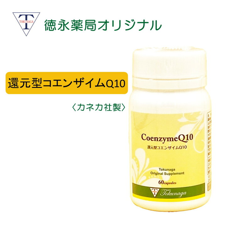 楽天市場】【クーポンで最大300円OFF】 カネカ社製 【 還元型 