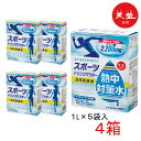 【熱中症対策に】 熱中対策水 スポーツドリンク パウダー 粉末 日向夏 【 4箱 ( 1L×5包 ) 】 赤穂化成 日向夏味 1ケース 室戸海洋深層水 子供 小学生 水分補給 夏 飲料水 夏バテ防止 塩分補給 ミネラル補給 部活動 クエン酸 熱中症 塩 塩分