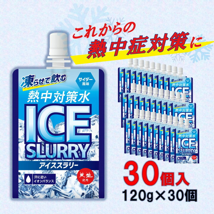 楽天市場】＼クーポンで最大800円OFF／ 【熱中症対策に】 赤穂化成 