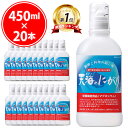 【お得な20本セット】 天海のにがり 450ml ( 450ml × 20本 ) にがり マグネシウム 天然 豆腐作り 入浴剤 にがり水 天然にがり ミネラル ニガリ カルシウム Mg 国産 料理 豆腐 味噌汁 赤穂化成 室戸海洋深層水100％ 苦汁 炊飯 まとめ買い