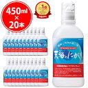 【楽天1位！5冠獲得】 お得な20本セット 天海のにがり 450ml (450ml×20本) にがり 天然 無添加 豆腐作り マグネシウ…