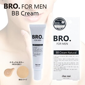 BBクリーム メンズ BRO. FOR MEN　BB Cream Natural ナチュラル 男性用化粧品 シミ クマ ニキビ跡 赤み 肌の悩み 隠し カバー 化粧品 父の日