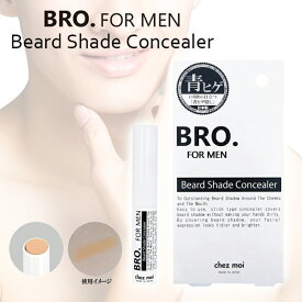 コンシーラー メンズ 青ヒゲ隠し BRO. FOR MEN Bread Shad eConceale r男性用化粧品 青髭 青ヒゲ 肌の悩み 隠し カバー ナチュラル 化粧品