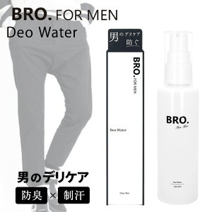 jp fP[g][ 򕔊Oi fI[V  r   ΍ Y BRO. FOR MEN@Deo@Water@fIEH[^[ jpϕi jLr   邨  ΍ ȒP 