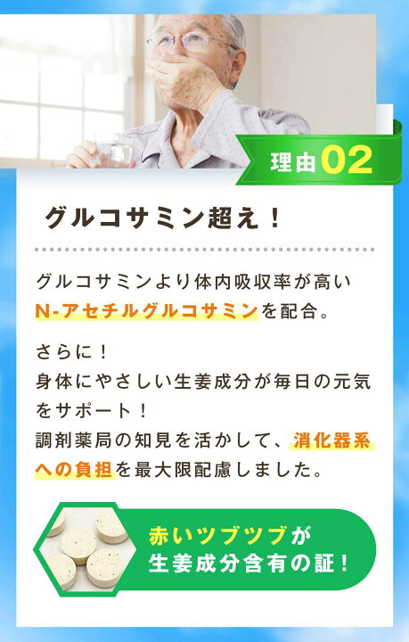 楽天市場】P+ プロテオグリカン 3袋 セット (1日3粒 約90日分) 生姜 