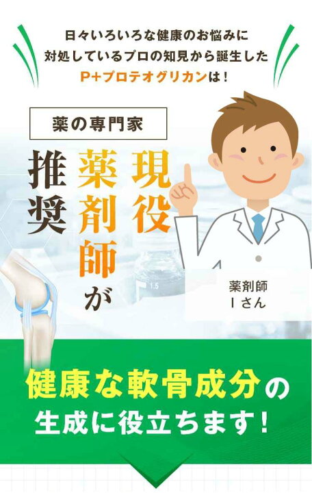 楽天市場】P+ プロテオグリカン 3袋 セット (1日3粒 約90日分) 生姜 