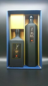徳之島 黒糖焼酎 西川 王紀・帝 ギフトセット