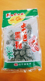 よもぎ黒糖 200g 徳之島 平瀬製菓 ×5袋