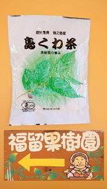 島くわ茶 ティーパック 3g×15袋 ×5パック JAS認定 有機栽培茶葉使用 徳之島 福留果樹園