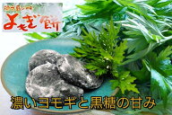 餅 草餅 もち よもぎ餅 徳之島 200g よもぎもち よもぎたっぷり 送料無料 福元製菓