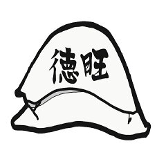徳旺のパンパン餃子