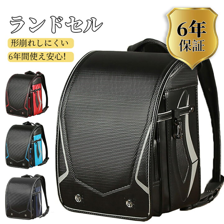 楽天市場】ランドセル 男の子 女の子 キッズ 新入荷ランドセル 
