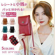 楽天市場】マルチポーチ ショルダーの通販
