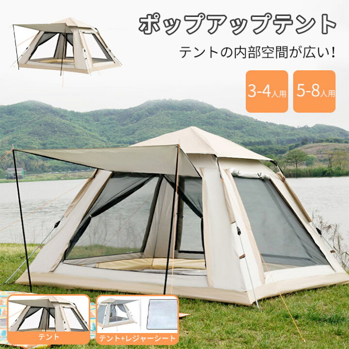 楽天市場】テント キャンプ ドームテント ビーチテント キャンピング 