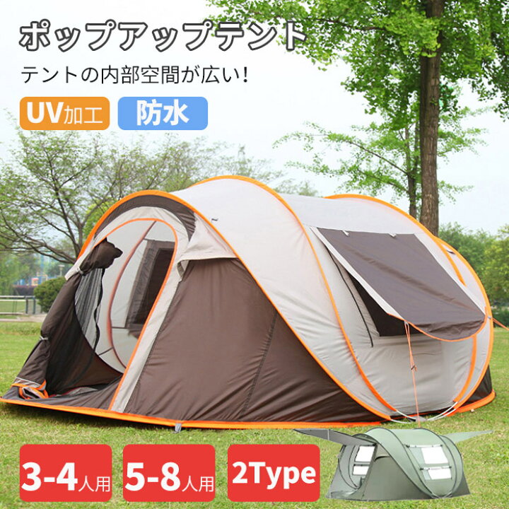 楽天市場】テント ポップアップテント キャンプ ビーチテント 