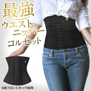 �R���Z�b�g �E�G�X�g�j�b�p�[ ���f�B�[�X ���Ƀx���g �␳���� �Y�� �{�f�B�V�F�C�p�[ ���т� ���� �������� �������� ���b�V�� �E�G�X�g ���� �L�k�� �p���T�|�[�g ���� �V�F�C�v�A�b�v ��