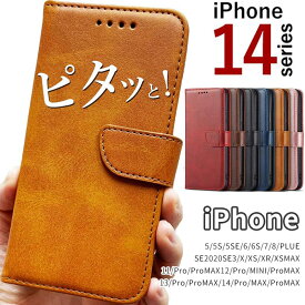 スマホ 手帳型ケース アイフォン ケース カバー iPhone14 スマホケース スマホカバー iPhone12カバー iPhone13mini 手帳 iphoneケース iPhone14plus iPhone14Pro iphone13 全機種対応 大人女子 iPhoneケース 高品質 ブラック ネイビー レッド ブラウン イエロー ピンク