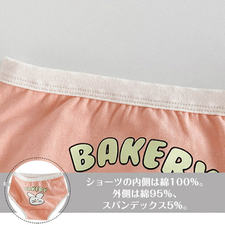 楽天市場】ボクサーパンツ ブリーフパンツ 2タイプ キッズ 子供 女の子 