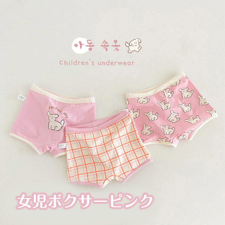 楽天市場】ボクサーパンツ ブリーフパンツ 2タイプ キッズ 子供 女の子 