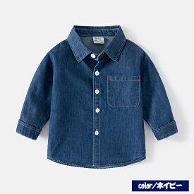 tシャツ シャツ ジャケット 男の子 シャツジャケット デニムシャツ 長袖 薄手 上着 長袖 春 秋 春秋用 重ね着 男児 上品 着やせ 通学 通園 カジュアル 綿100% 襟付き 前開き 無地 ブルー ネイビー 90/100/110/120/130cm