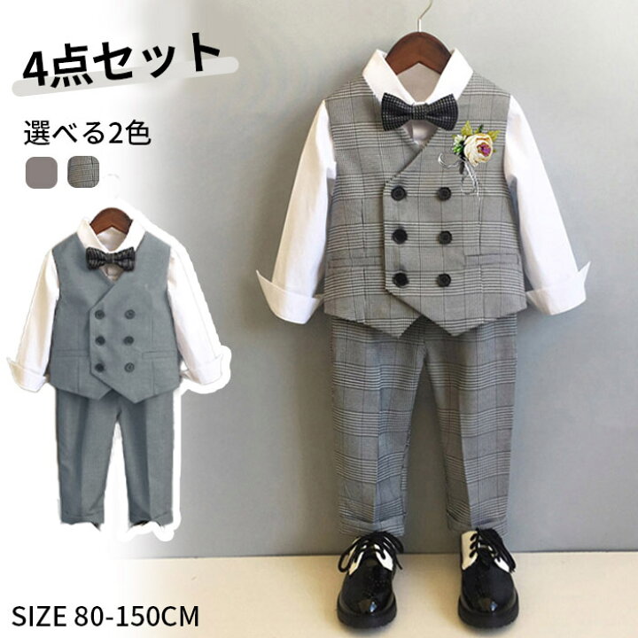 楽天市場】男の子 フォーマルスーツ スーツ 子供服 4点セット 上下  