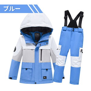 スキーウェア キッズ スノーウェア 上下セット 男の子 スキー ウェア 女の子 子供 子ども サイズ調整 防寒 保温 撥水 雪遊び フード付き スノーボード 子供 中学生 超撥水 幼稚園 保育園 小学