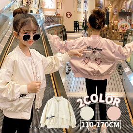 500円OFF キッズ 女の子 子供 フライトジャケット スタジャン ジャケット ジャンパー アウター 子供コート 刺シュウ ジュニア ミリタリー風 春物コーデ 前開き 韓国風 通園 通学 お出かけ 春秋冬 ガールズ カジュアル ピンク ホワイト 110/120/130/140/150/160/170cm