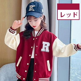 スタジャン ジャンパー ジャケット 女の子 キッズ スプリングコート バイカラー アウター ブルゾン コットン 子供服 長袖 通気性抜群 野球服 ジュニア カジュアルコーデ シンプル 上着 スウェット 春 秋 冬 通園 通学 女児 ブラック レッド 110/120/130/140/150/160/170cm