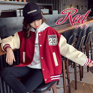 スタジャン 女の子 ジャケット 男の子 ジャンパー アウター コットン スプリングコート 野球服 子供服 長袖 通気性抜群 ジュニア カジュアルコーデ シンプル 異素材 上着 スウェット 春 秋