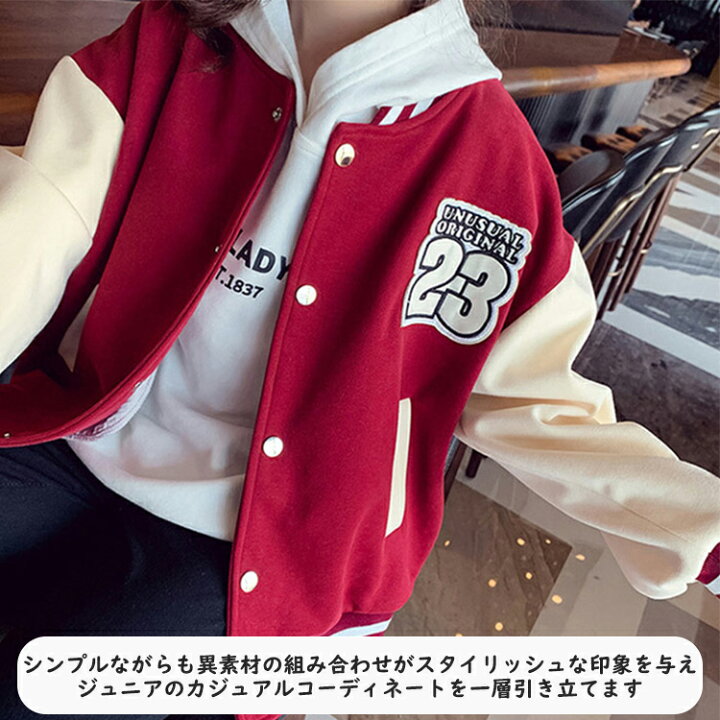 楽天市場】スタジャン 女の子 ジャケット 男の子 ジャンパー アウター  