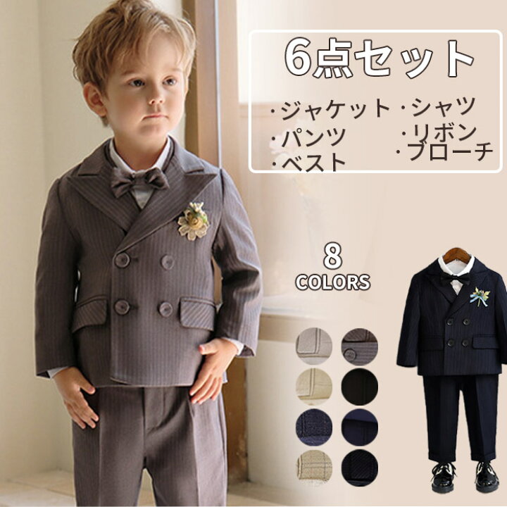 楽天市場】フォーマルスーツ 男の子 スーツ 子供フォーマル 正統派 