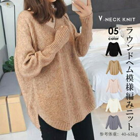 ジャケット セーター レディース ニット ロング丈 大人 秋服 秋冬 秋 冬 ニットセーター ロング丈 長袖 カジュアル ゆったり あったか 防寒 体型カバー 厚手 vネック 上品 無地 通勤 通学 女性用 カーキー ブラック ピンク グレー ベージュ フリーサイズ