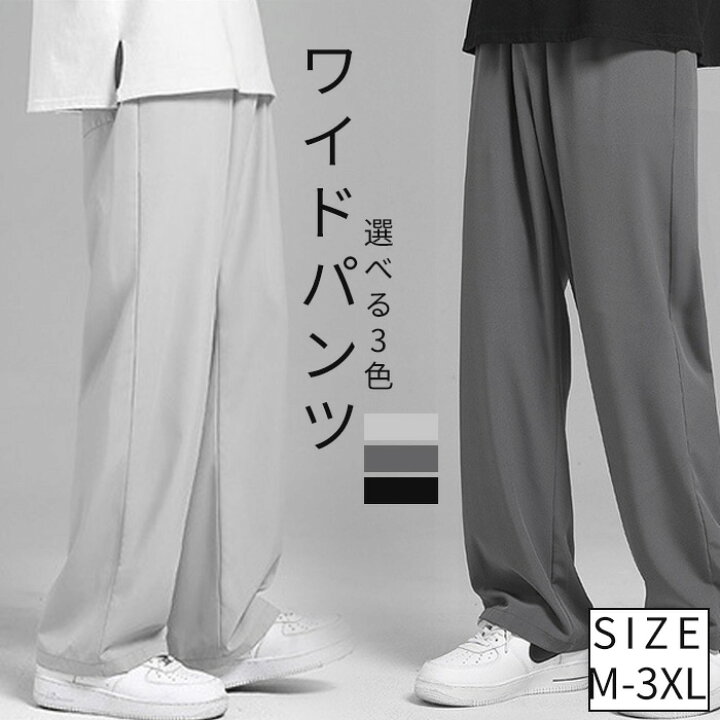楽天市場】メンズ ワイドパンツ ガウチョパンツ カジュアルパンツ 