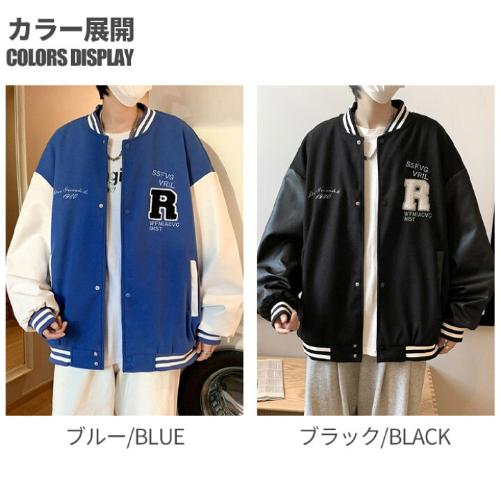 楽天市場】スタジャン メンズ ジャケット コート ジャンパー バイ 