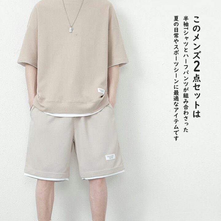 楽天市場】メンズ 2点セット 半袖Tシャツ ハーフパンツ ショートパンツ 