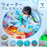ウォーターマット 赤ちゃん ウォータープレイマット ベビー プレイマット おもちゃ ベビー用品 腹ばい マ…
