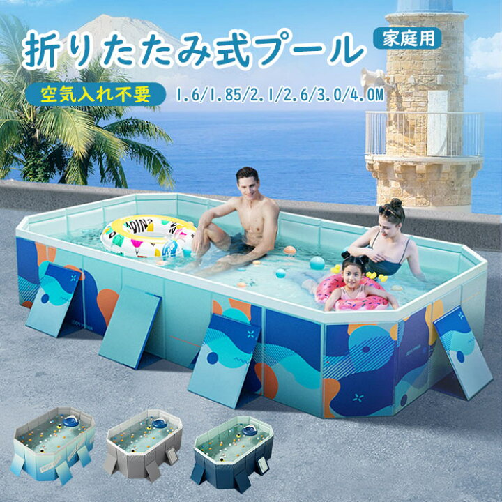 楽天市場】プール 折り畳みプール 空気入れ不要 ビニールプール 大型 