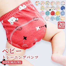 トレーニング パンツ トイトレ トイレ 2枚セット 保育園 ガーゼ 男の子 女の子 トイレトレーニングパンツ おねしょ 対策 吸水性 通気性 漏れ防止 ベビー 赤ちゃん キッズ 子供 綿 かわいい 男児 女児 コットン 子供用 通園 園児