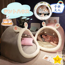 テントハウス テント ポップアップテント サンシェード おうちキャンプ ベランダ 室内 大人 子供 ピクニック UVカット 日よけ ビーチ 運動会 キャンプ アウトドア 海 海水浴 川 庭 公園 着替え 2人用 公園 軽量 持ち運び便利 秘密スペース モコモコ ピンク グレー