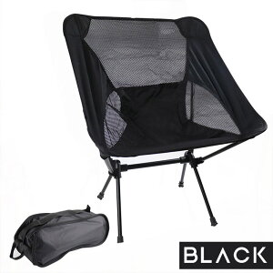 アウトドアチェア キャンプ椅子 ローチェア アウトドア キャンプチェア 携帯 チェアー チェア 折りたたみ椅子 キャンプ 椅子 携帯便利 収納便利 コンパクト お釣り 収納袋付き 登山 耐荷重