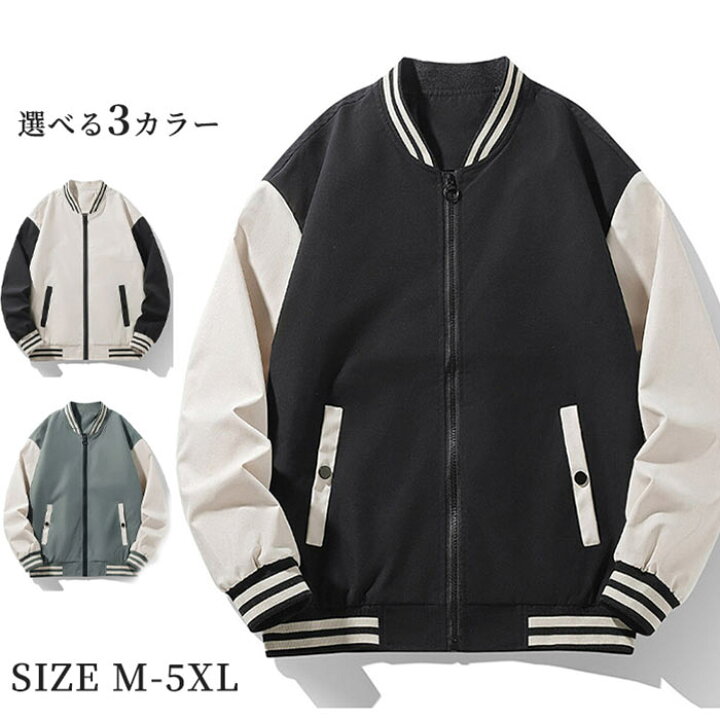 楽天市場】スタジャン メンズ ジャケット スプリングコート ジャンパー 