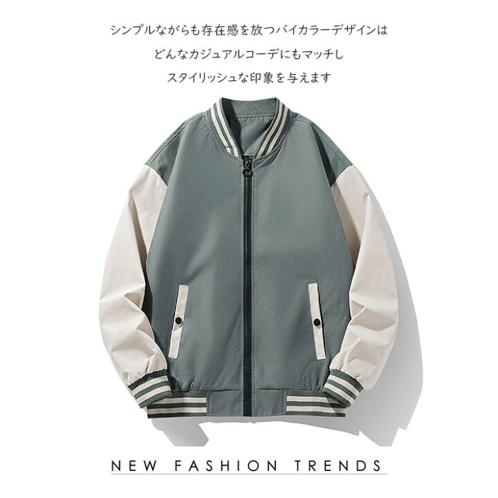 スタジャン スタジアムジャンパー 長袖 ジャケット ブルゾン メンズ 