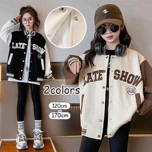 スタジャン キッズ ジャケット 女の子 スプリングコート ジャンパー バイカラー アウター ブルゾン コットン 子供服 長袖 通気性抜群 野球服 ジュニア カジュアルコーデ シンプル ボア 上着