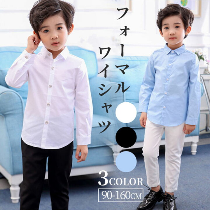 楽天市場】シャツ フォーマル 男の子 キッズ ワイシャツ 子供シャツ  