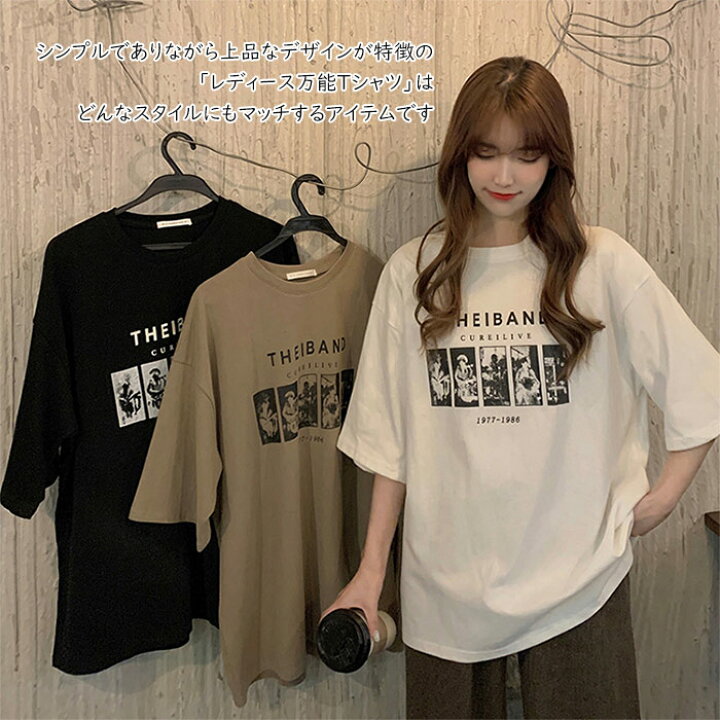楽天市場】Tシャツ レディース 万能Tシャツ ベーシック 半袖シャツ 