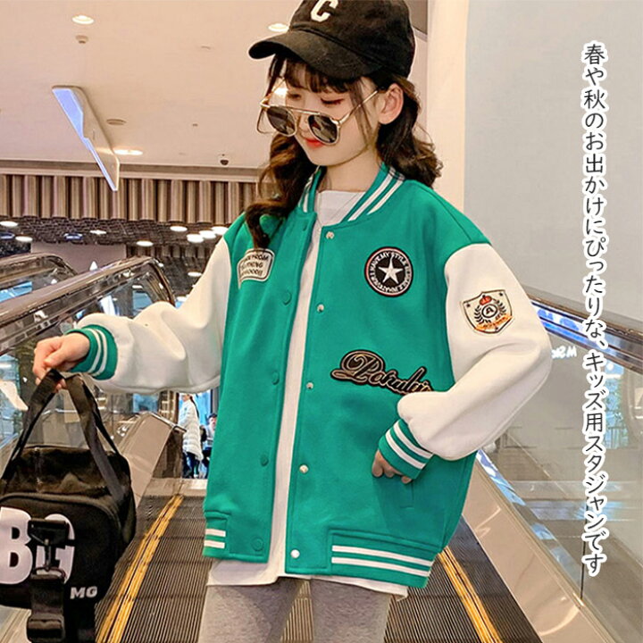 楽天市場】スタジャン キッズ ジャケット スプリングコート ジャンパー 